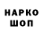ГЕРОИН афганец sinnombre nemo
