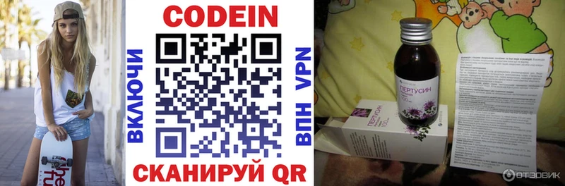 даркнет сайт  Вышний Волочёк  Кодеиновый сироп Lean Purple Drank 
