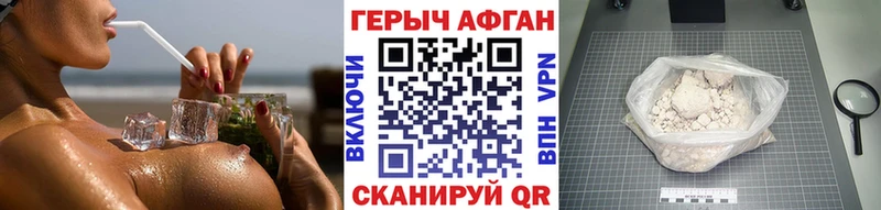 ГЕРОИН герыч  Вышний Волочёк 