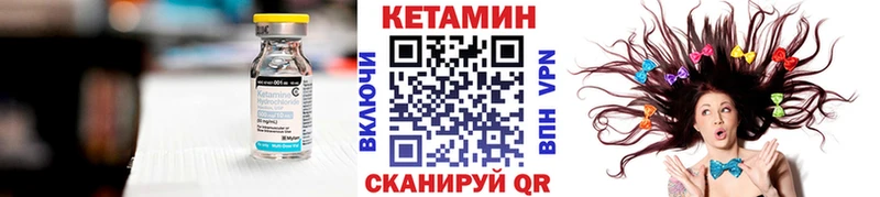 КЕТАМИН ketamine  Вышний Волочёк 
