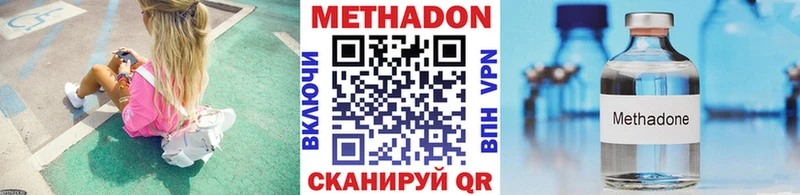купить наркотики цена  Вышний Волочёк  МЕТАДОН белоснежный 
