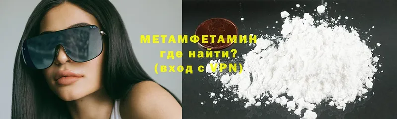 МЕГА как зайти  Вышний Волочёк  МЕТАМФЕТАМИН Methamphetamine  закладка 