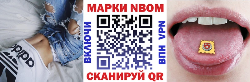 Наркотические марки 1500мкг  купить наркоту  Вышний Волочёк 